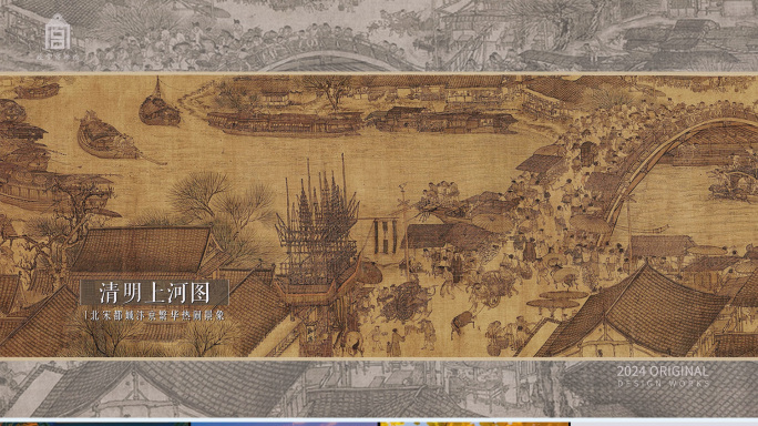 故宫博物院-古风文物展示分屏模版