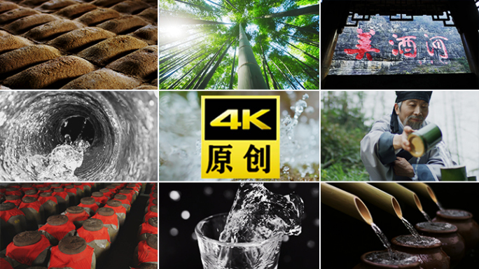 酒白酒酿酒酒花倒酒酒杯高粱白酒文化酒广告