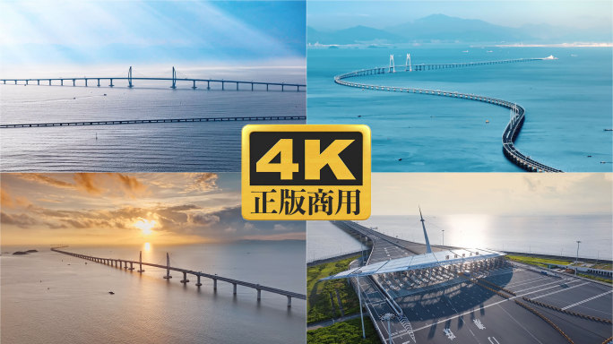 港珠澳大桥航拍合集