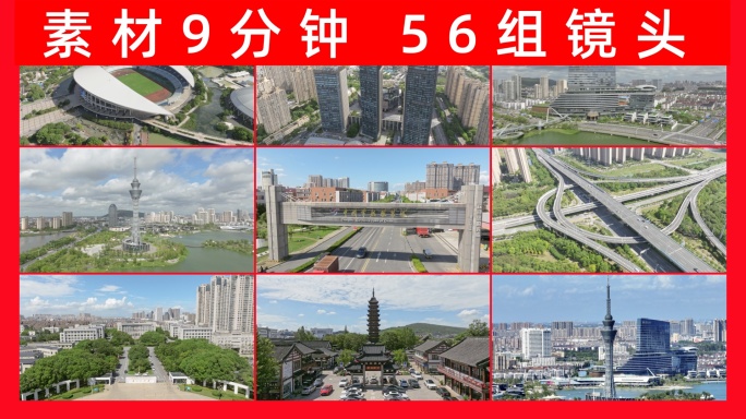 【20元】常熟航拍合集2024