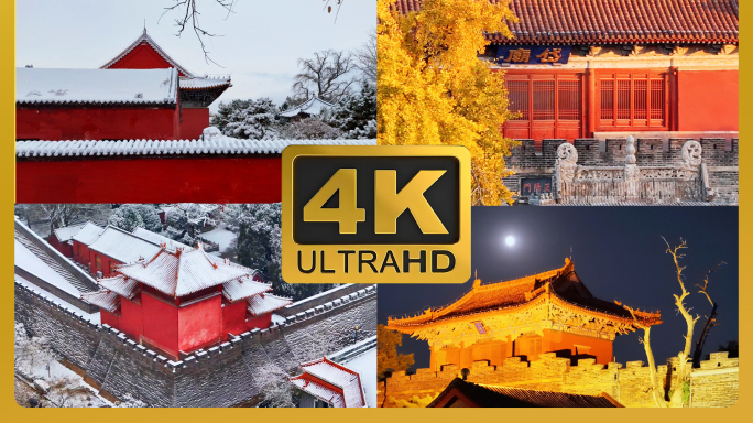 4k航拍泰安岱庙合集