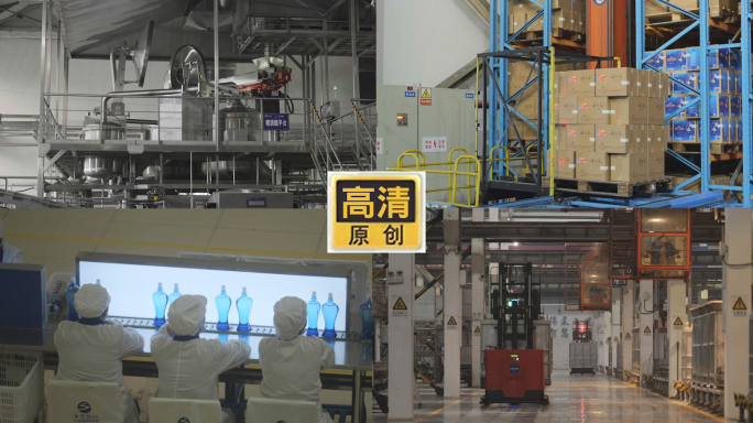 宿迁洋河镇酒厂 工厂车间 现代化加工