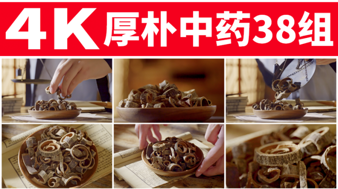 厚朴中药材四川野生新货姜厚朴中医文化传承