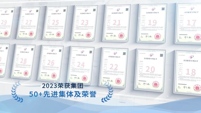 专利证书照片墙展示