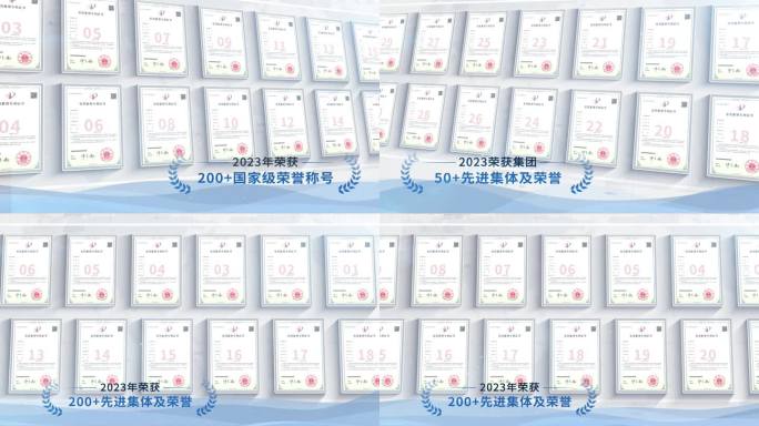 专利证书照片墙展示