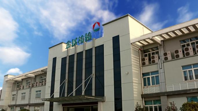 金域医学检验中心2