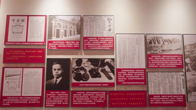 中国科学家精神主题馆