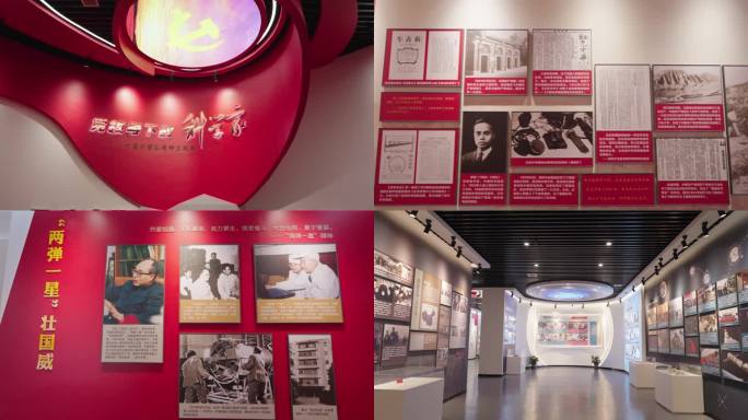 中国科学家精神主题馆