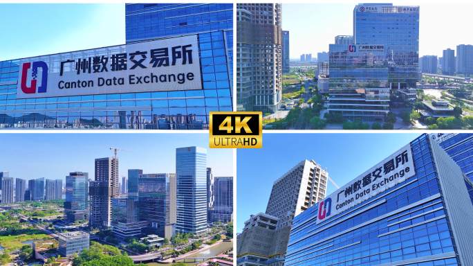 广州数据交易所