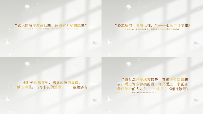 简洁高端金色文字字幕标题展示