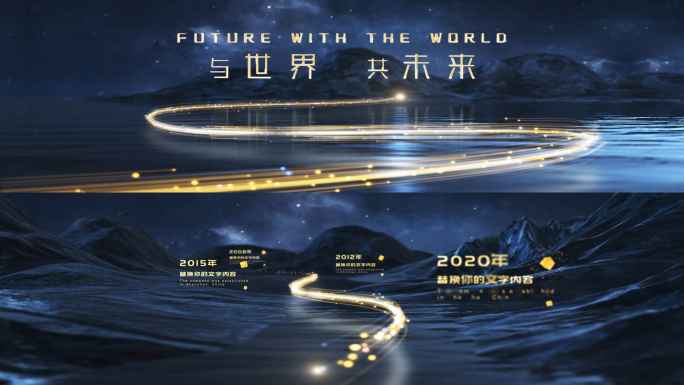 4K大气企业年会光线开场片头宽屏