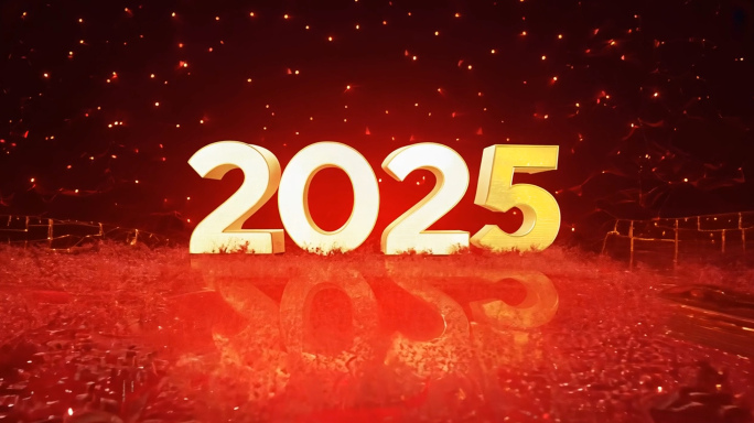 2025年企业年会喜庆数字科技感数字