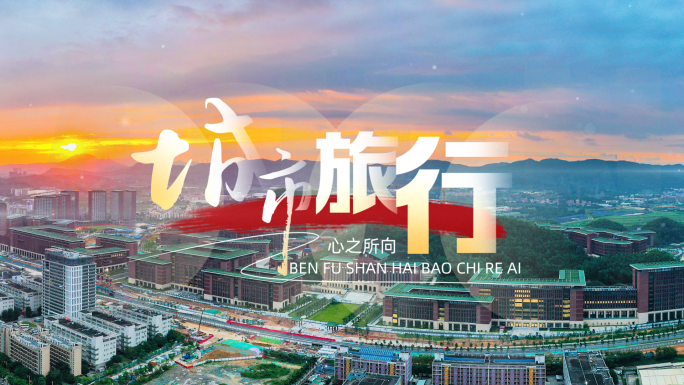 年度快速翻页回顾片头