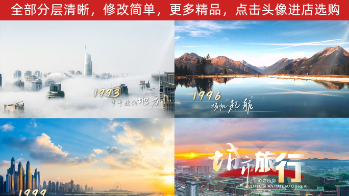 年度快速翻页回顾片头