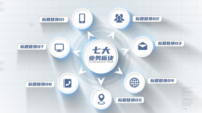 7大信息文字分类AE模板-无插件