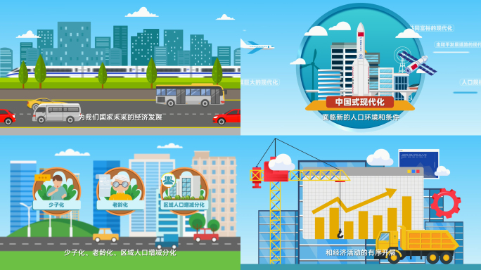 优质科普类MG动画介绍生育友好型社会介绍