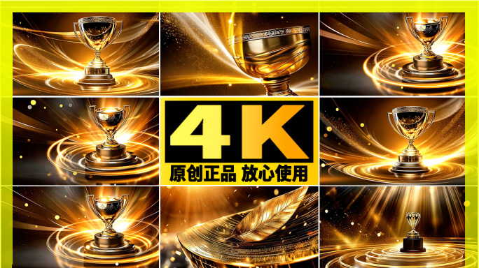 2025蛇年颁奖荣誉金奖杯颁奖晚会