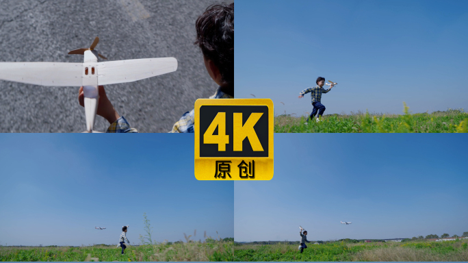 放飞梦想航天航空升格4K拍摄