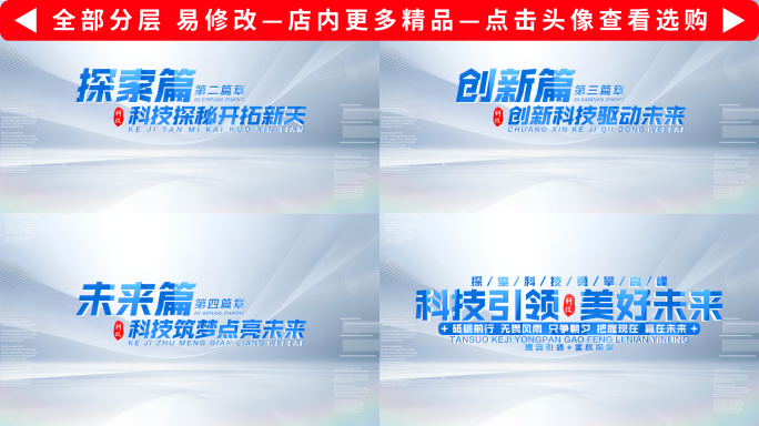 文字标题片头片尾