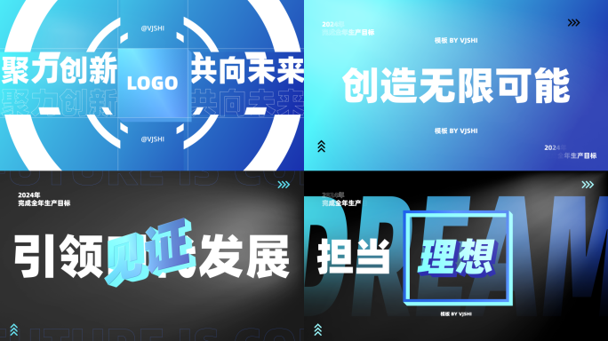 文字图片快闪模板 蓝色