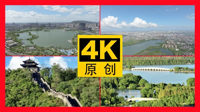 常熟航拍合辑2024