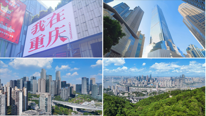 重庆城市航拍cbd地标建筑