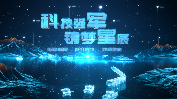 科技感航母战斗机军事片头AE模板