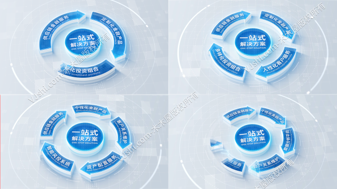 简洁科技箭头分类闭环展示