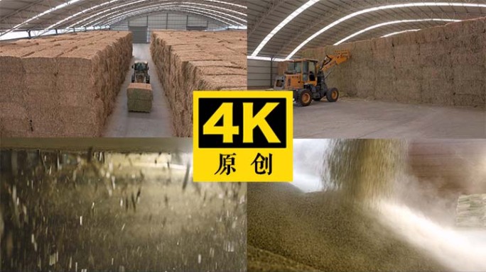 草料加工厂 养殖业 饲料生产