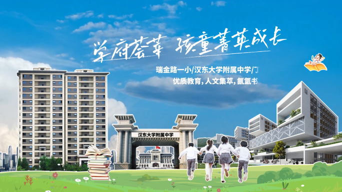 综艺拼贴撕纸地产创意配套价值04AE模板
