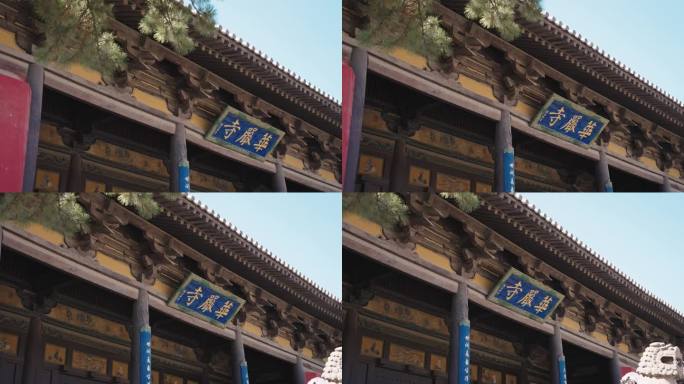 4K山西大同华严寺大门