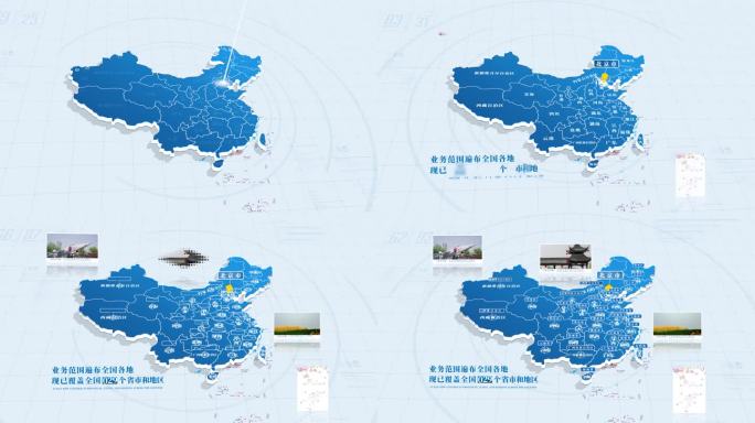 4K简约中国地企业数据图图片展示