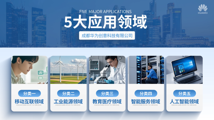 简洁蓝色图文分类板块展示AE模板