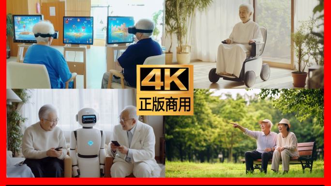 智慧养老健康养老科技养老