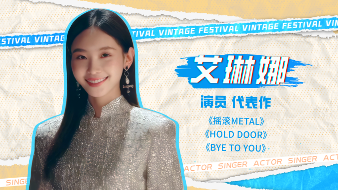 撕纸酷炫笔刷冻结帧人物介绍 4K模版活泼