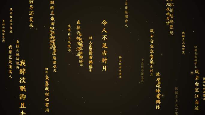 多款诗词朗诵文字流冲屏AE模板