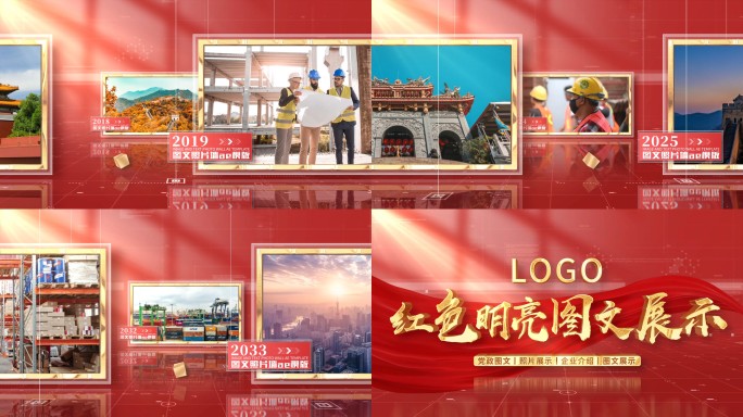 无插件-大气红色图文滚动展示ae模板