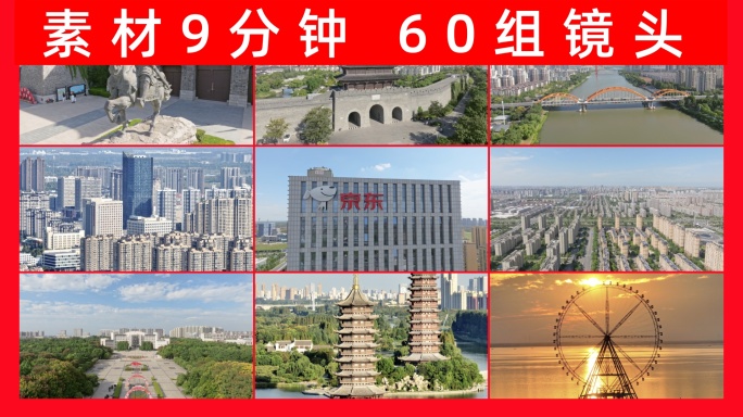宿迁航拍合集2024