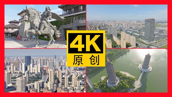 宿迁航拍合集2024