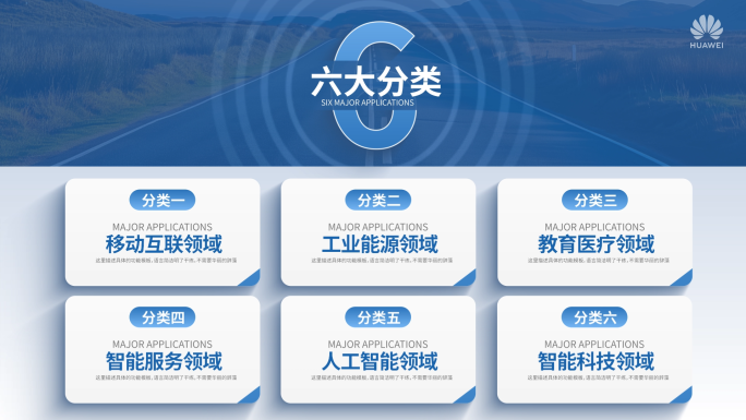 简洁企业构架板块文字分类展示