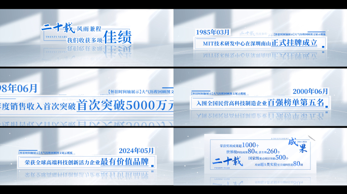【无插件】明亮文字展示-宽屏