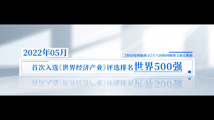 【无插件】明亮文字展示-宽屏