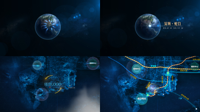 【AE模板】深圳蛇口地球穿云层区位