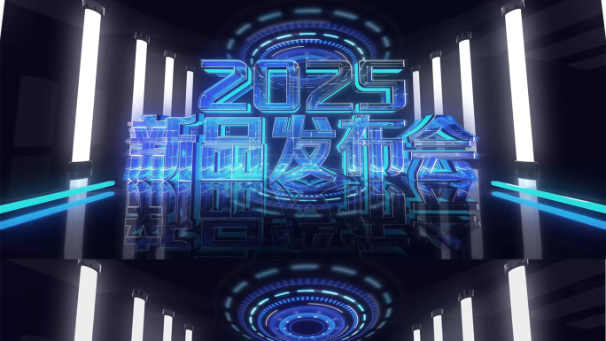 震撼倒数计时发布会 启动开场视频