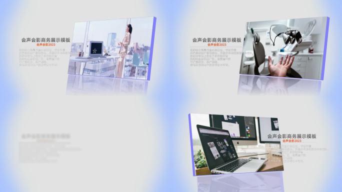 会声会影简洁商务宣传展示