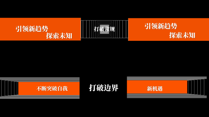 超宽屏时尚高级倒计时开场