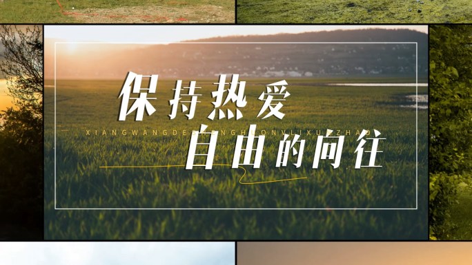图文分屏图片卡点风景旅行时尚快闪