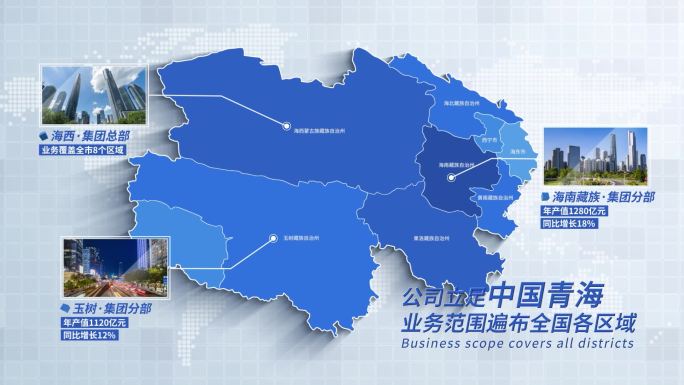 青海地图区域标注