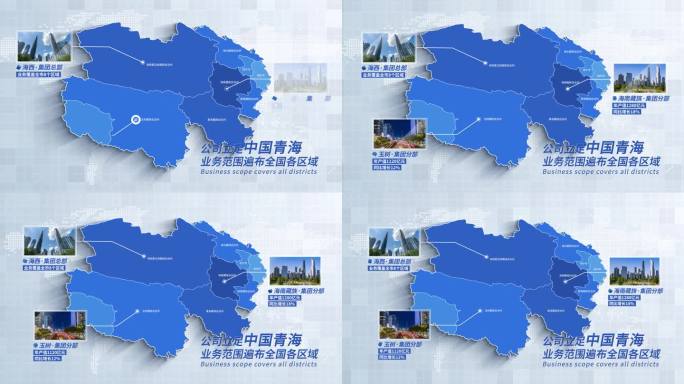 青海地图区域标注