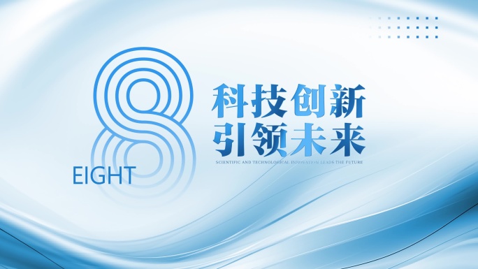 4K蓝色 商务 蓝色简洁小标题文字